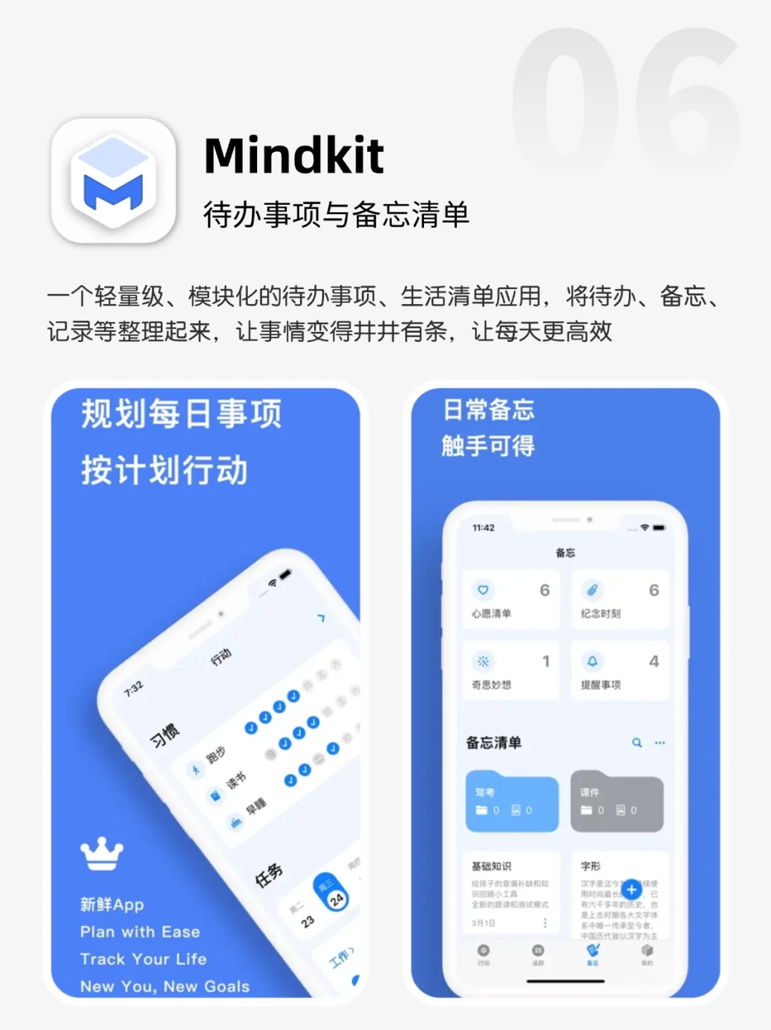 💫2025年度规划｜6款高效目标管理app推荐