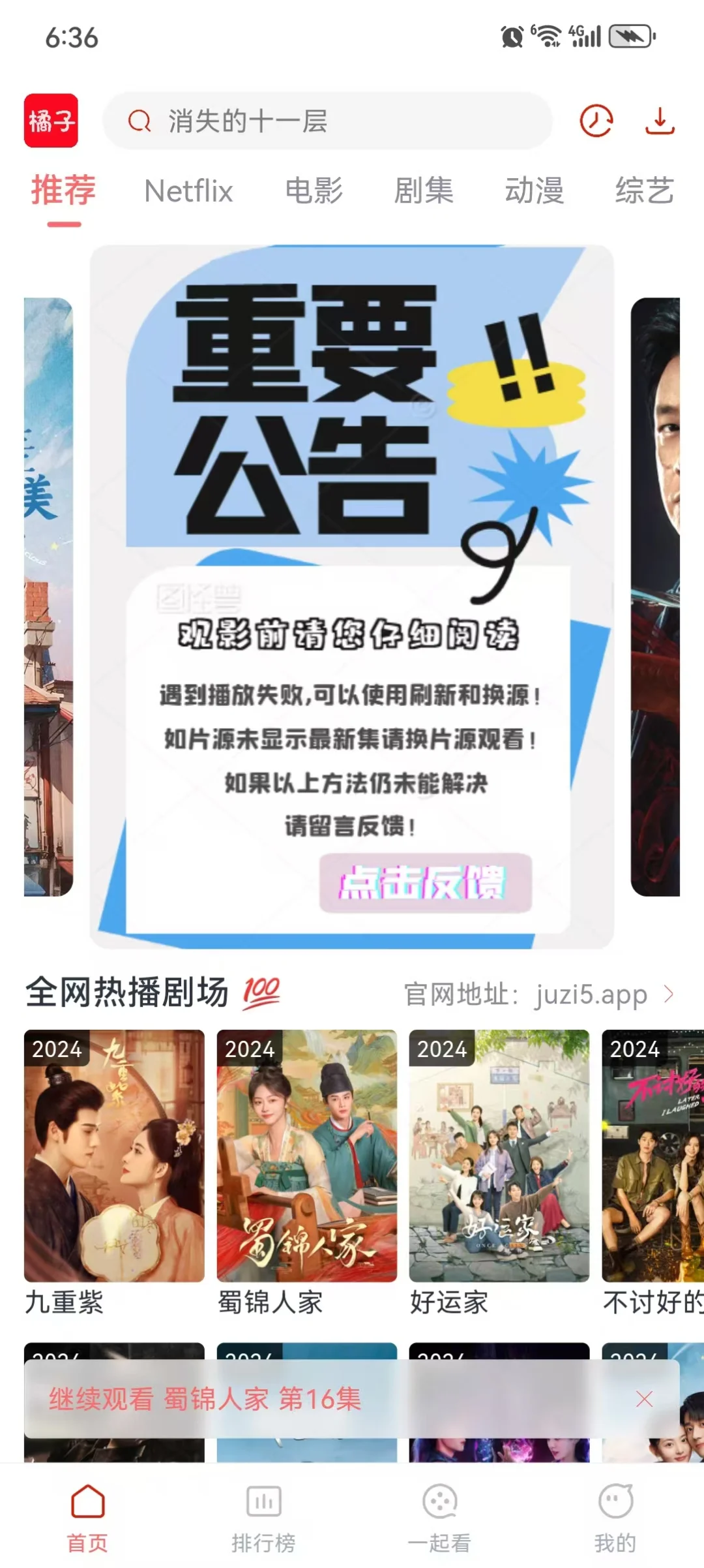 太香啦‼️终于可以实现看剧自由啦啦啦