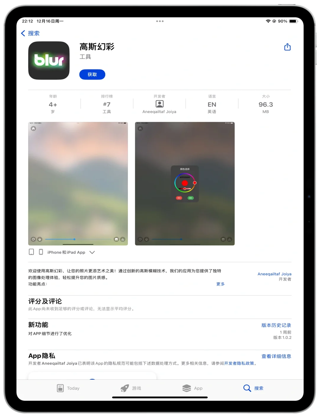 大师兄影视(高斯幻彩)(已下架)