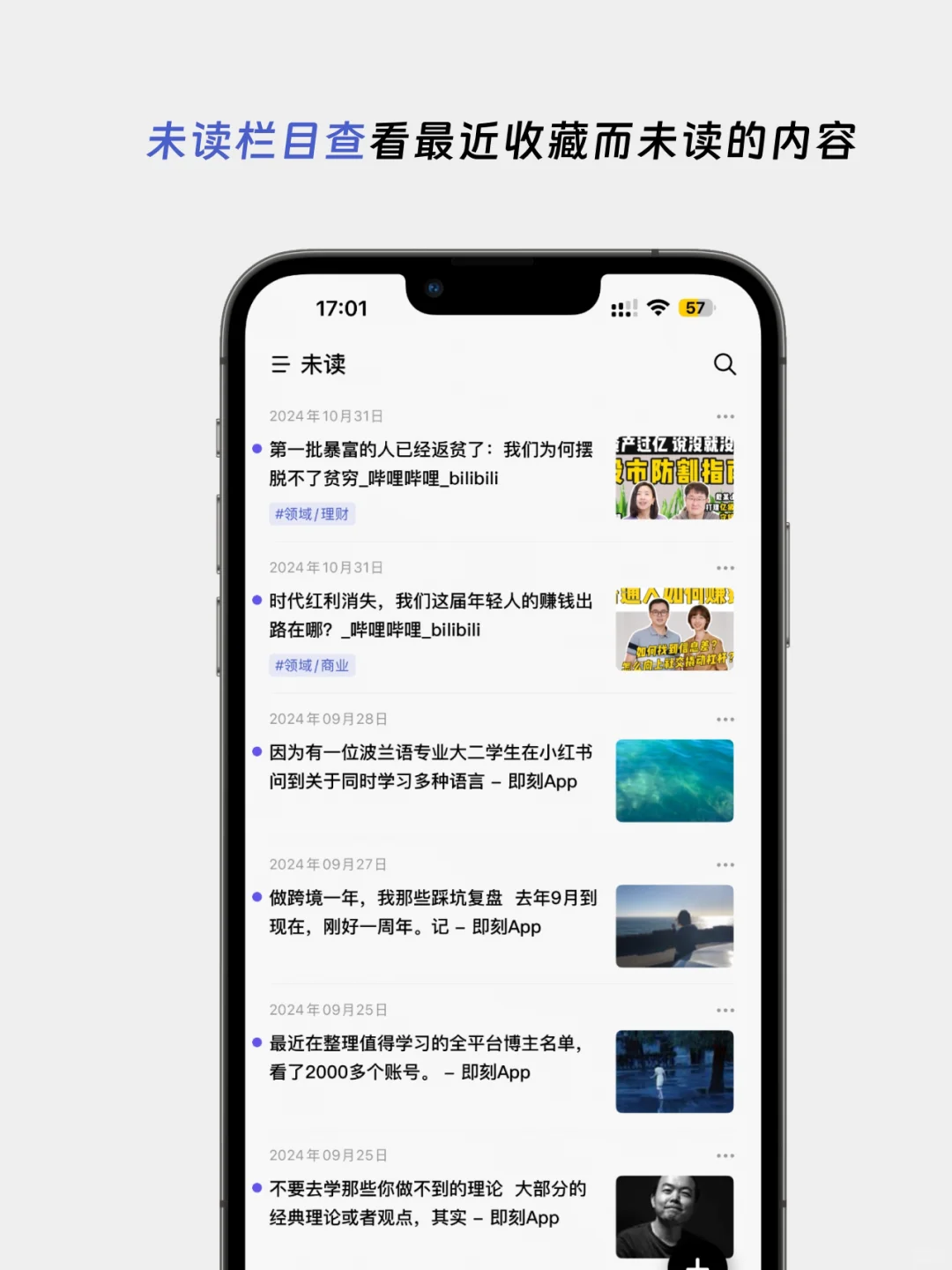 适合ADHD电子囤积症的工具