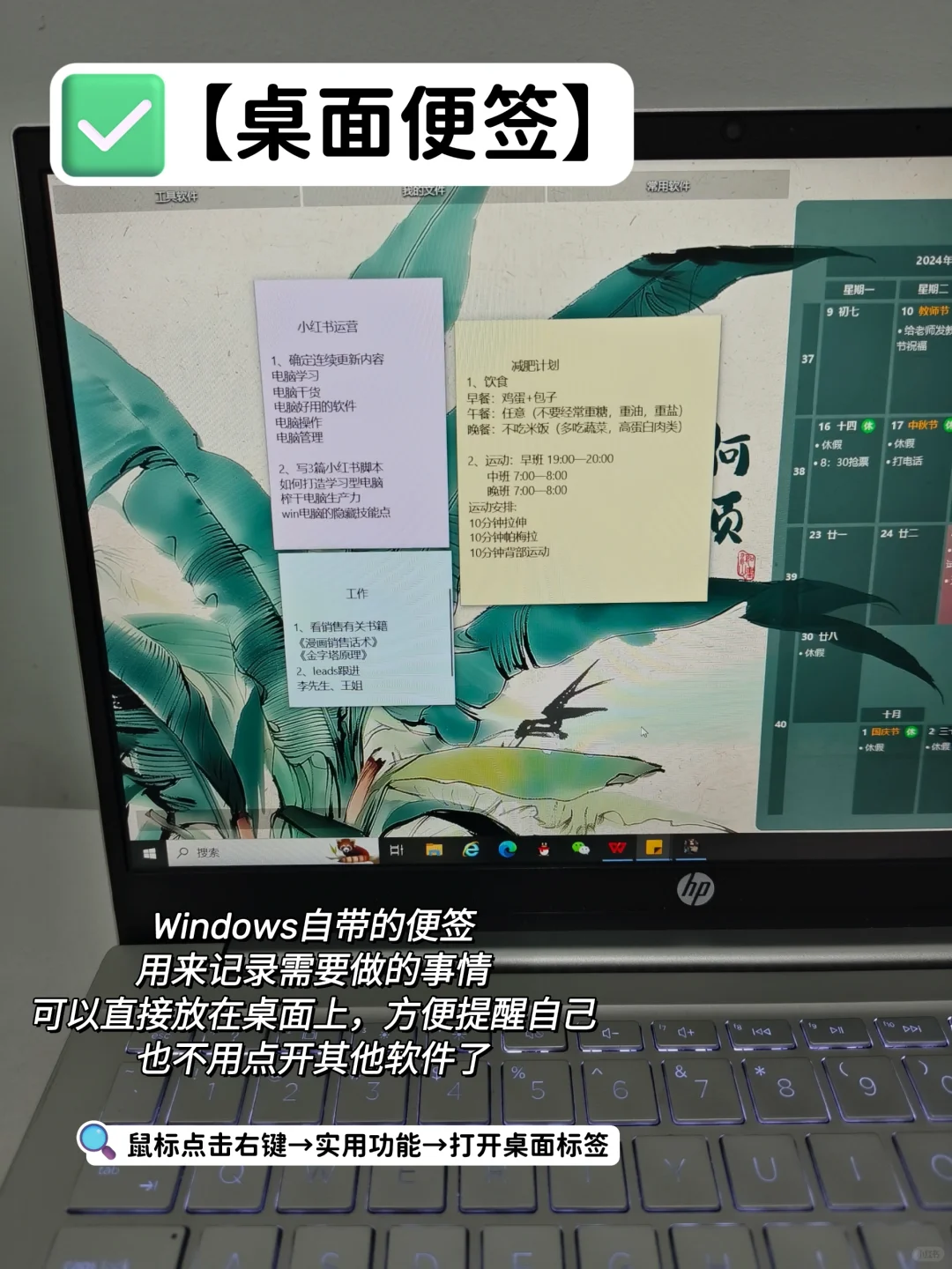 如何打造学习型电脑❓必备app清单✅