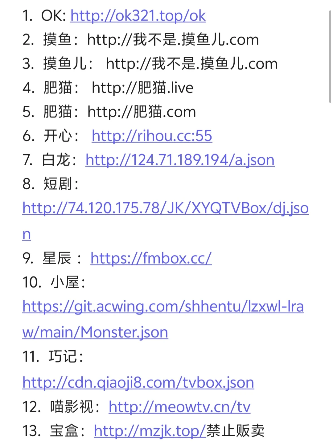 【影视资源全掌握】接口大全,一键收藏!