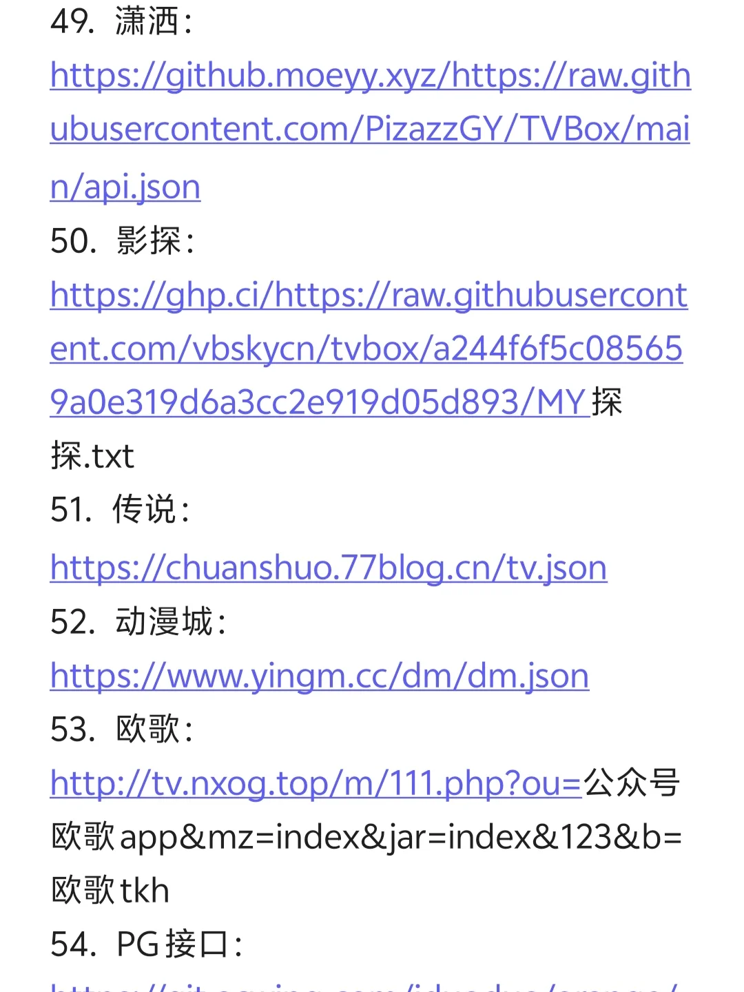 【影视资源全掌握】接口大全,一键收藏!