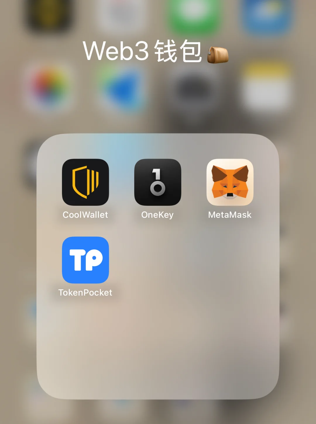 Web3新手入门,必备工具推荐🛠️