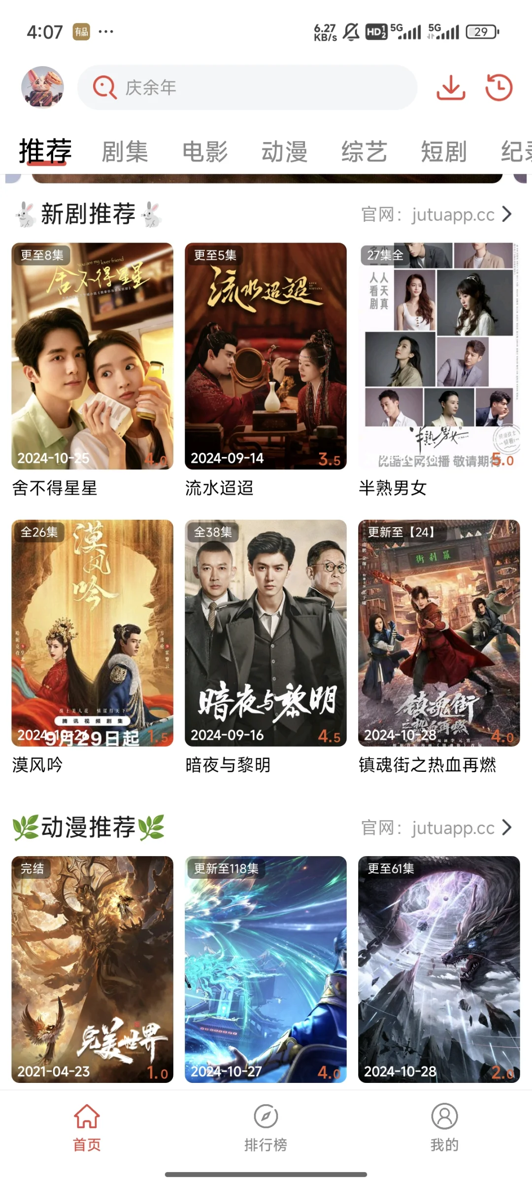 威尼斯人视频APP破解版