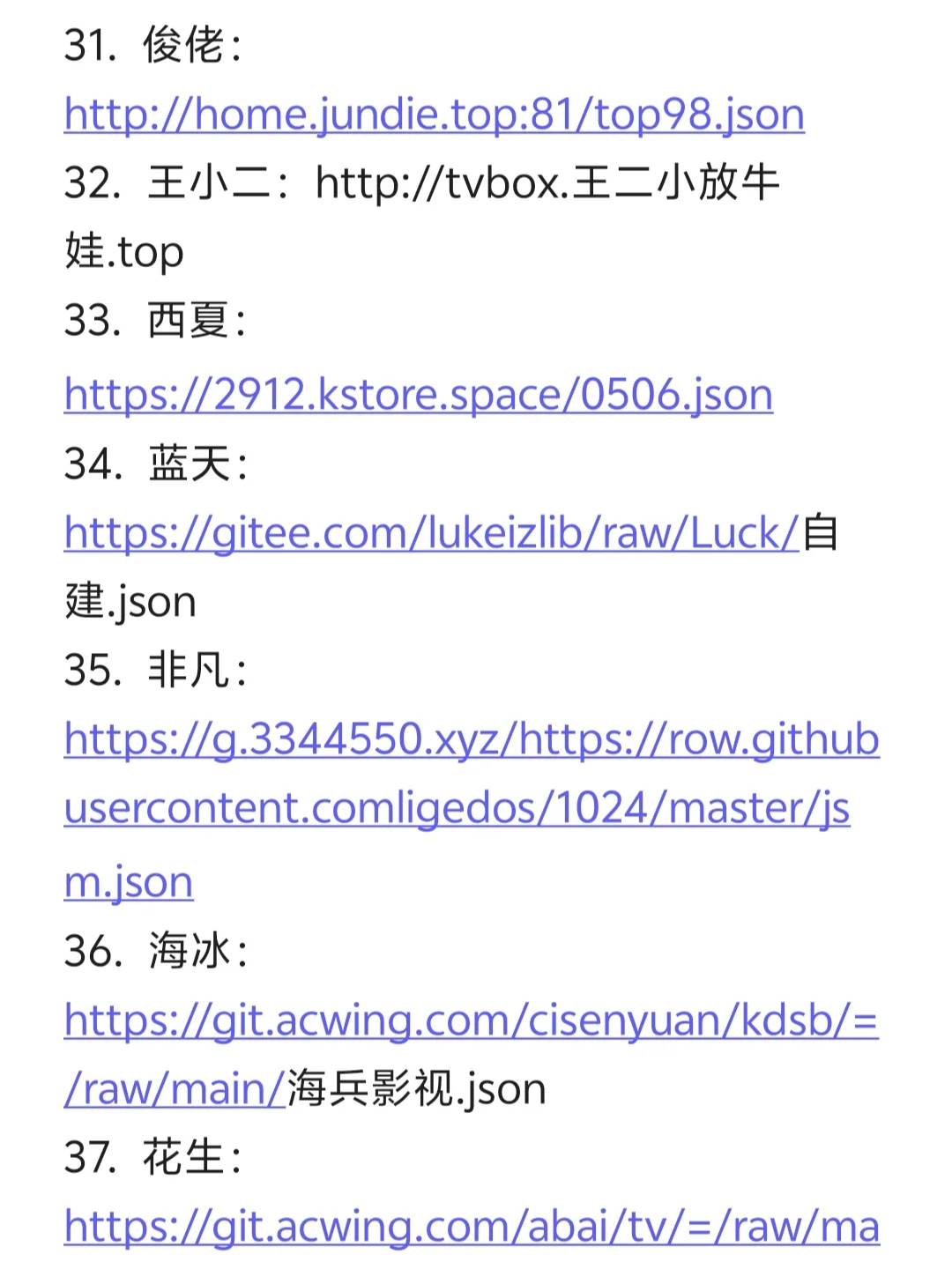 【影视资源全掌握】接口大全,一键收藏!