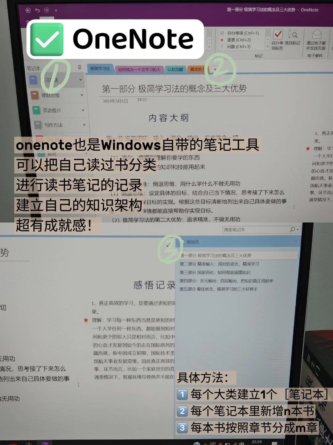 如何打造学习型电脑❓必备app清单✅