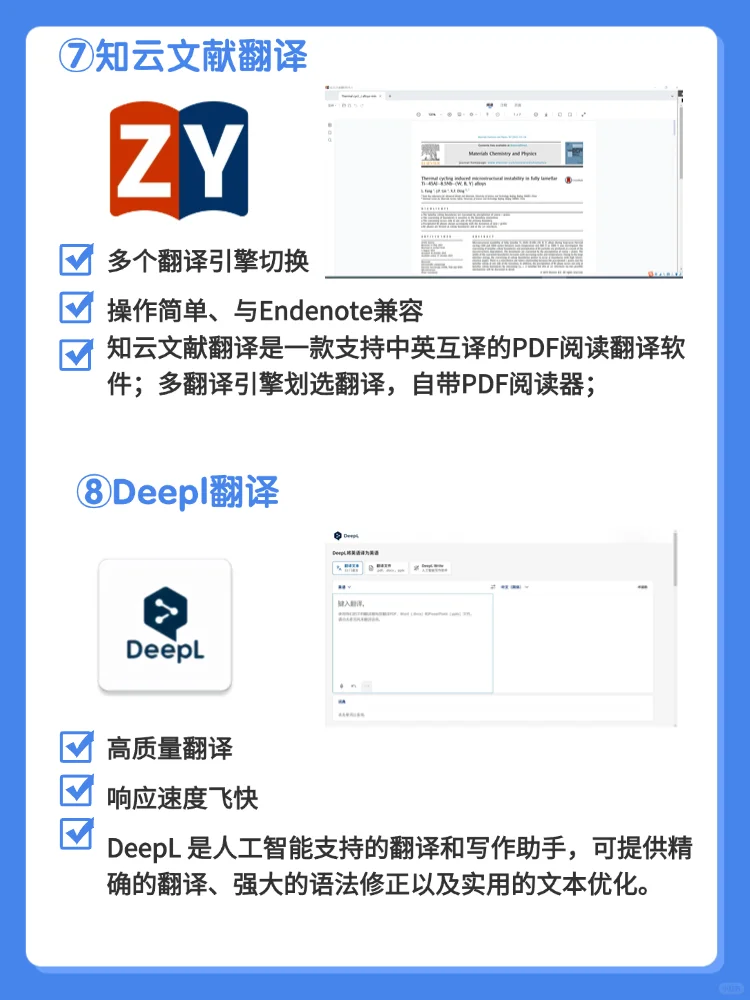 研究生必备电脑软件