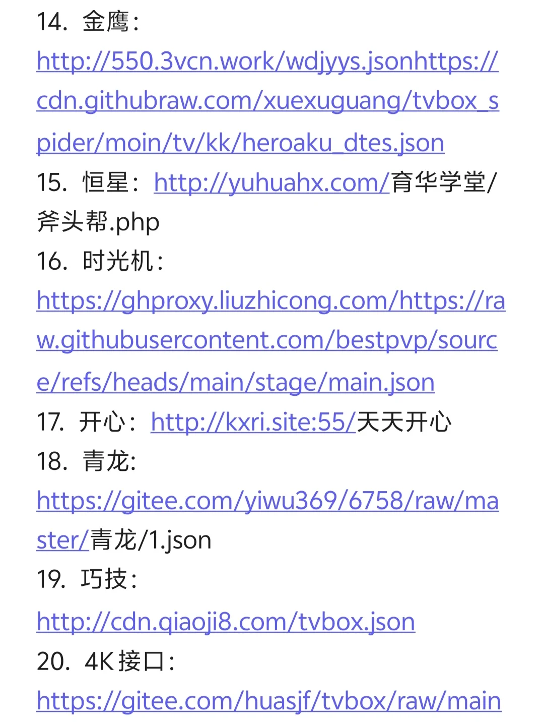 【影视资源全掌握】接口大全,一键收藏!