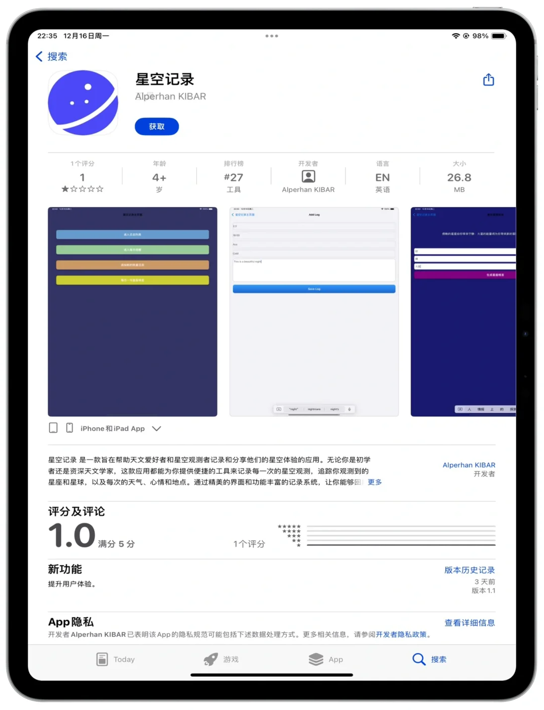 极速影视（星空记录）（已下架）