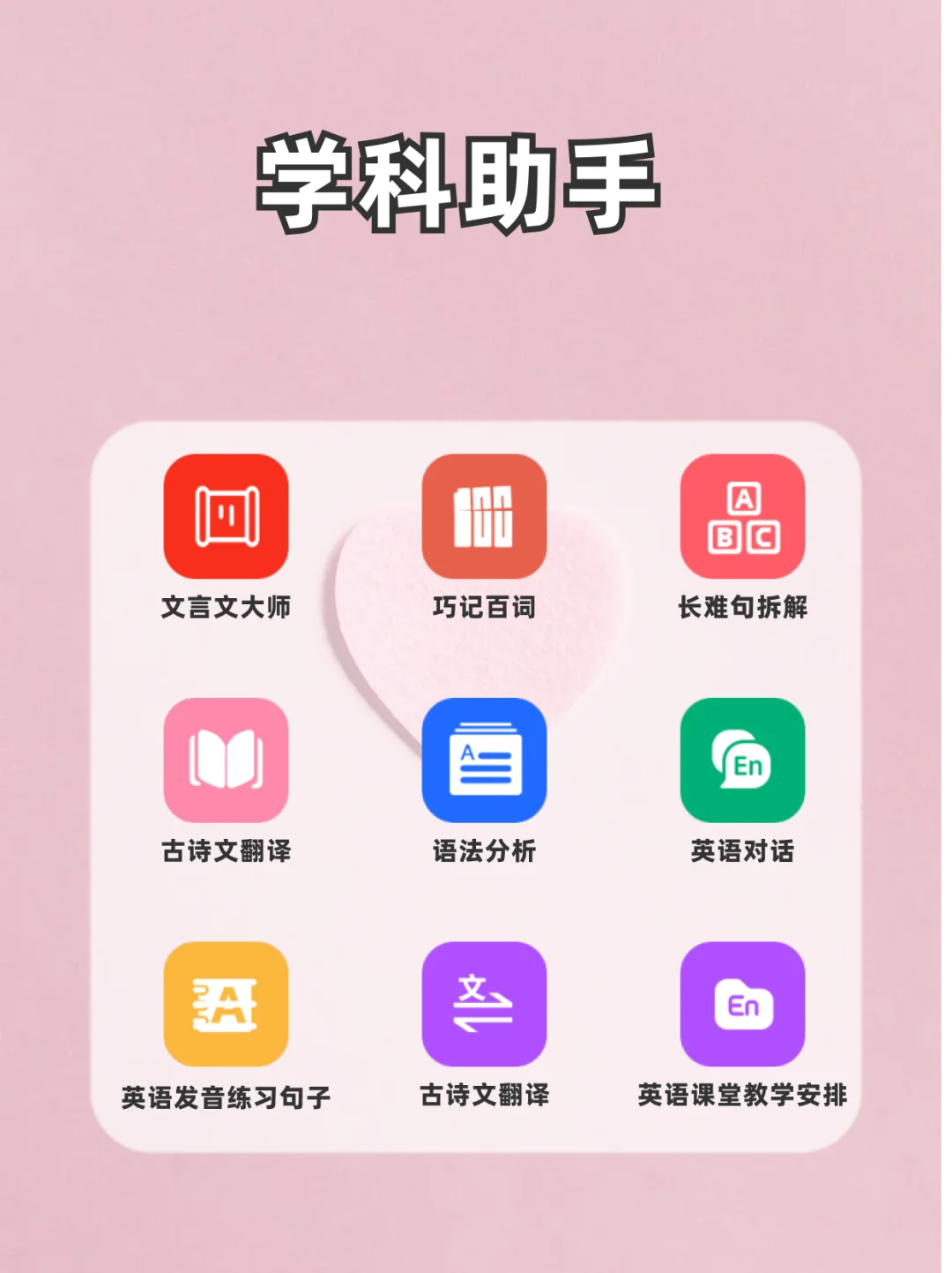 一整套教师躺平神器❗️