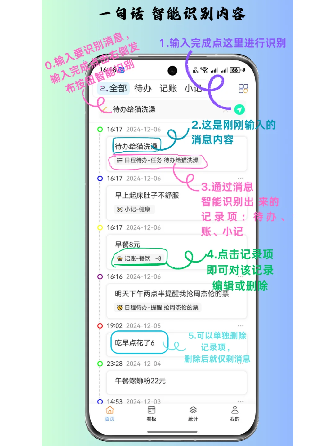 AI聚合[日程+记账+记事]智记本-鸿蒙上线啦