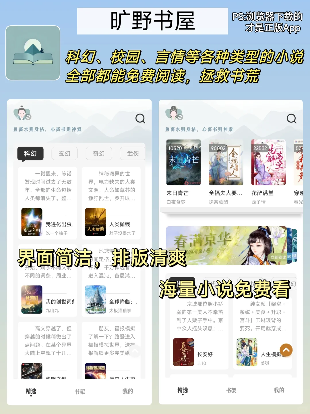 小众宝藏App合集第二期来啦！