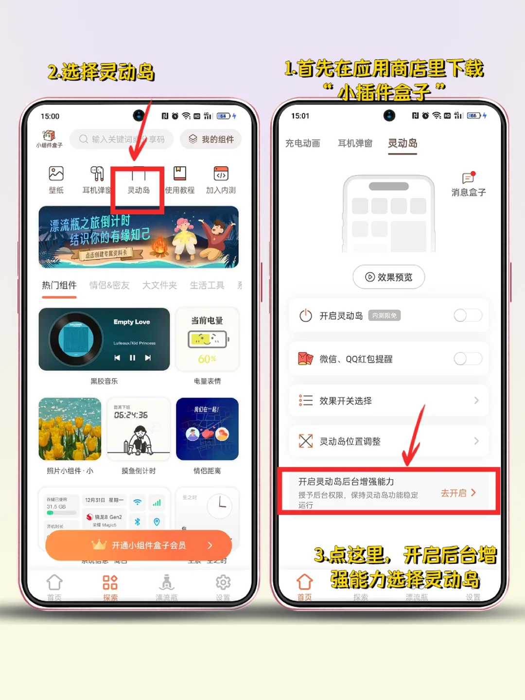 开心坏啦!被OPPO灵动岛一下子戳中了心巴❤