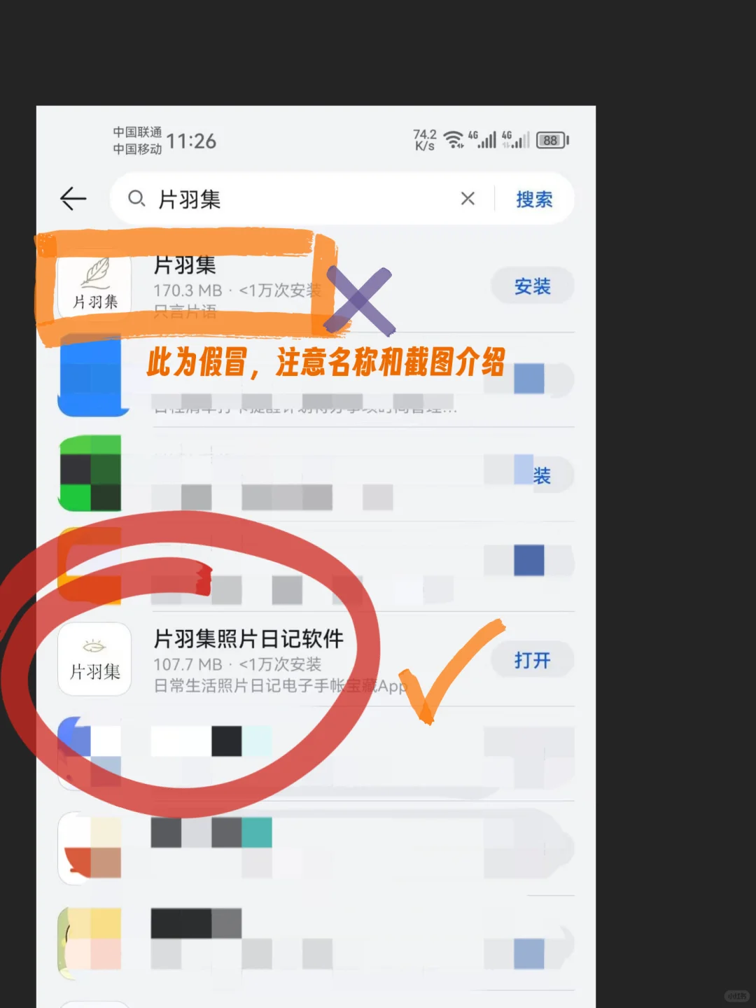一觉醒来，这个App竟然上了华为安卓市场❗
