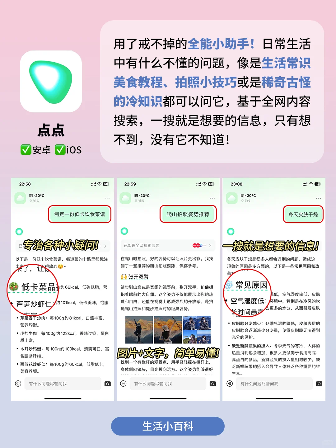 5个奇奇怪怪的宝藏App！好用到尖叫！