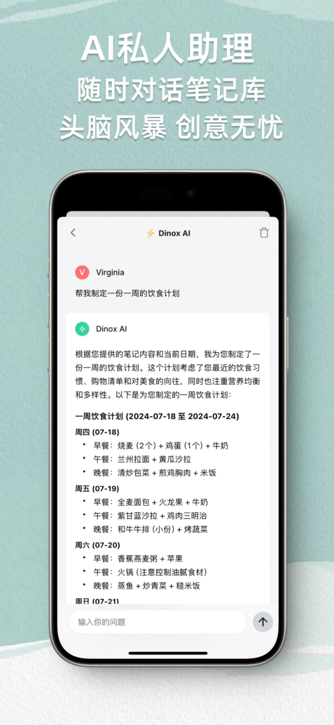 再也不用四处蹲安卓AI语音闪念笔记APP了!