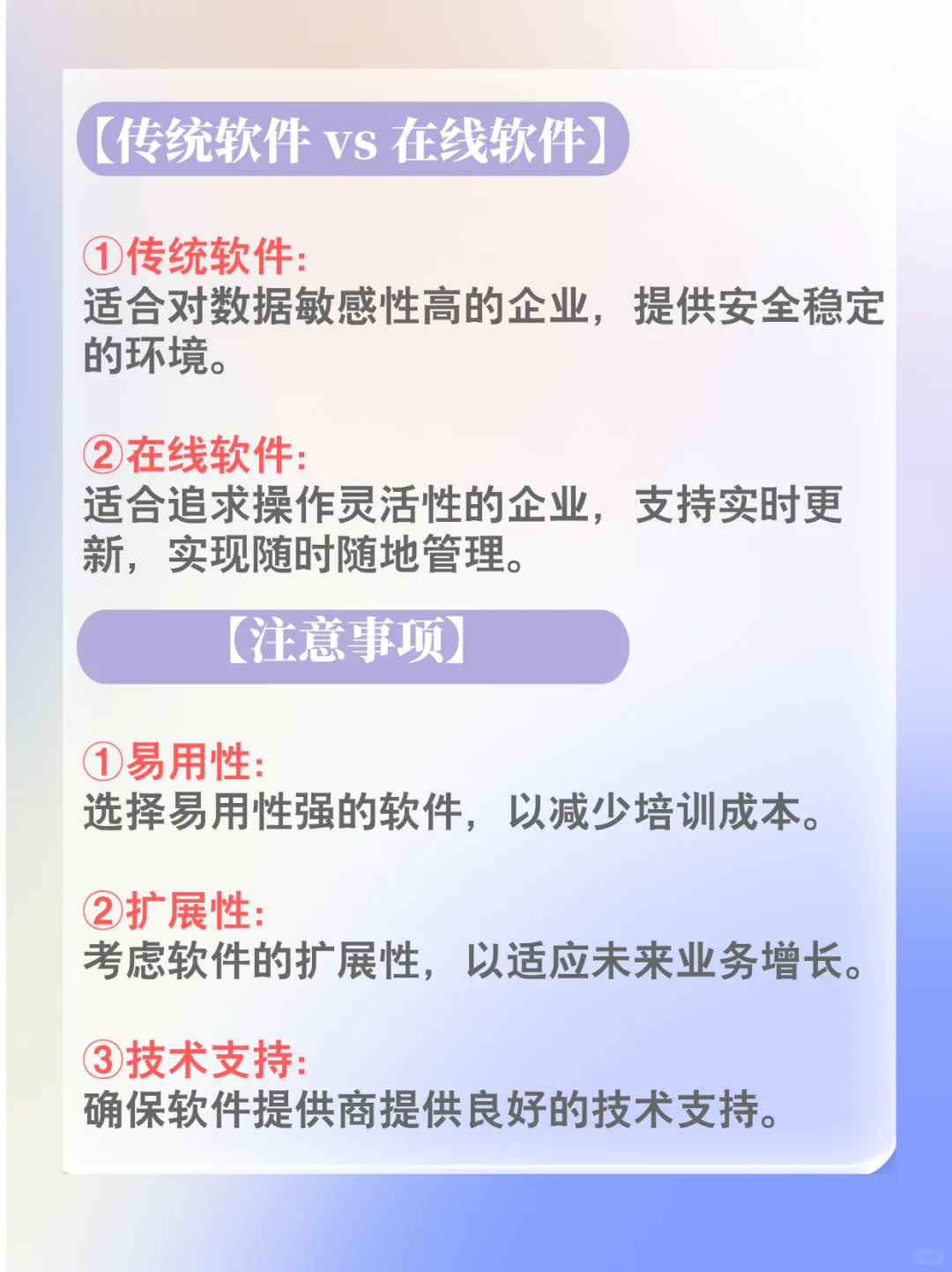 关于进销存软件,你都了解多少?