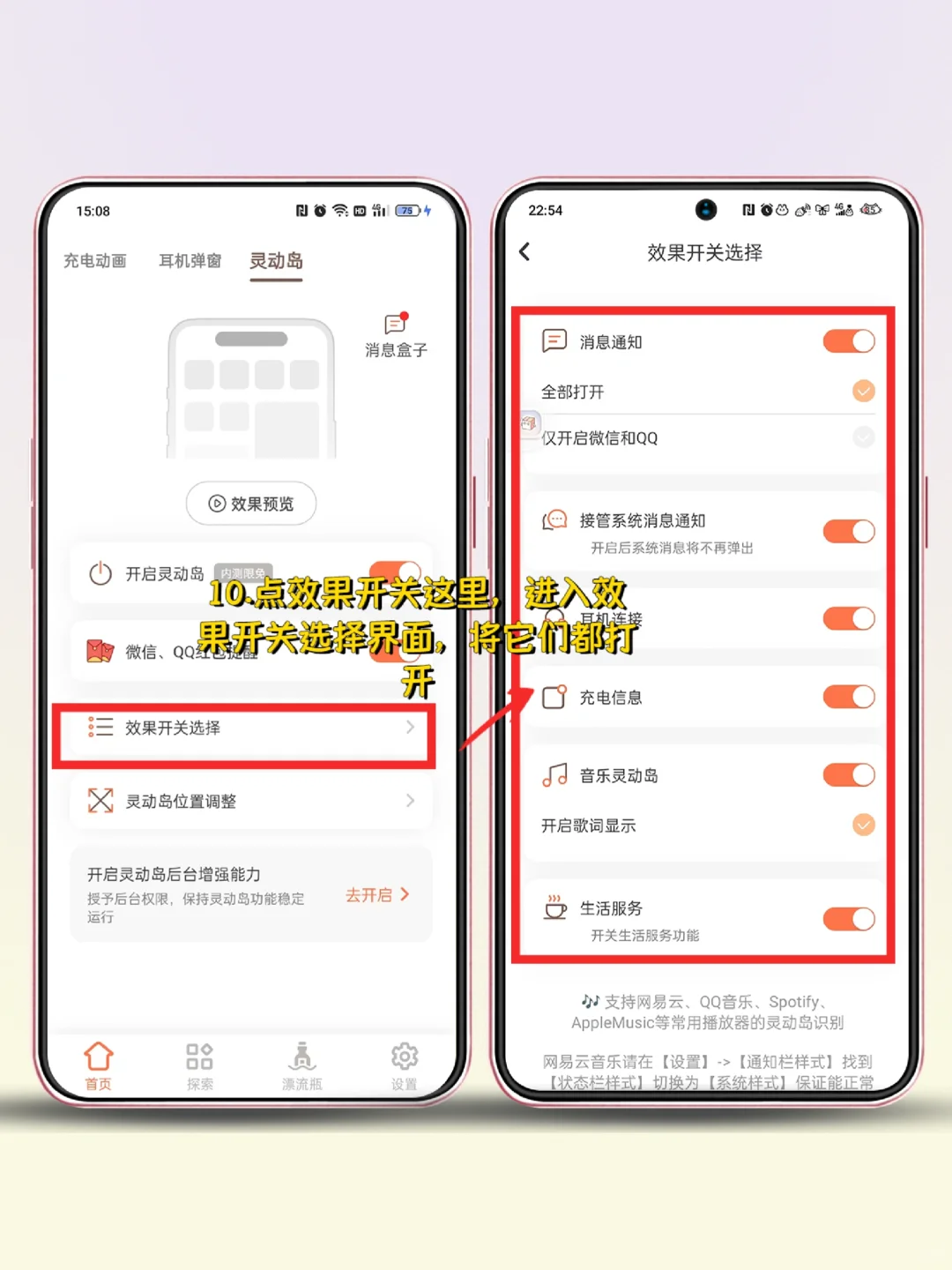 开心坏啦!被OPPO灵动岛一下子戳中了心巴❤