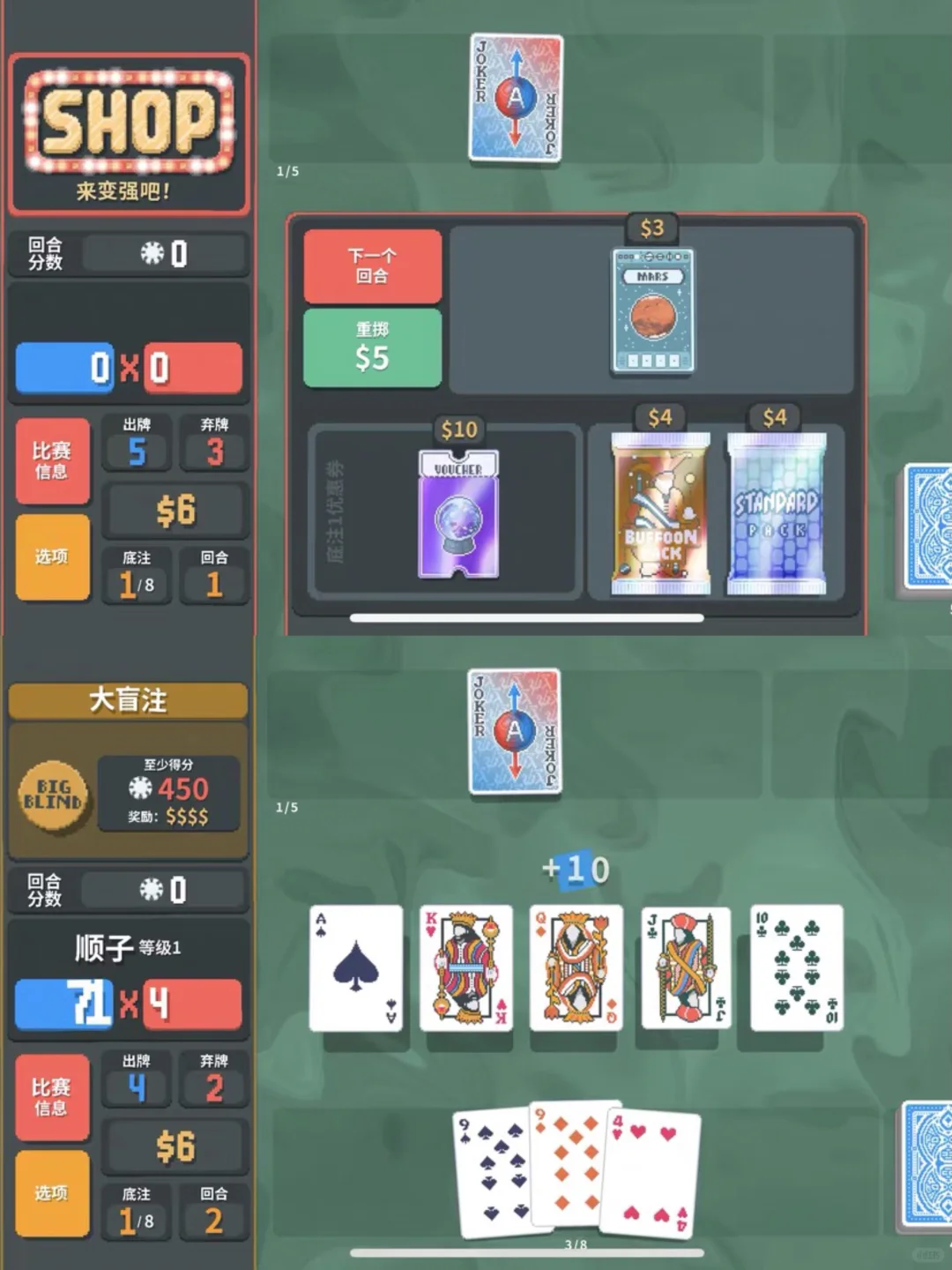 🔥🔥🔥Balatro小丑牌iOS/安卓 下载教程！