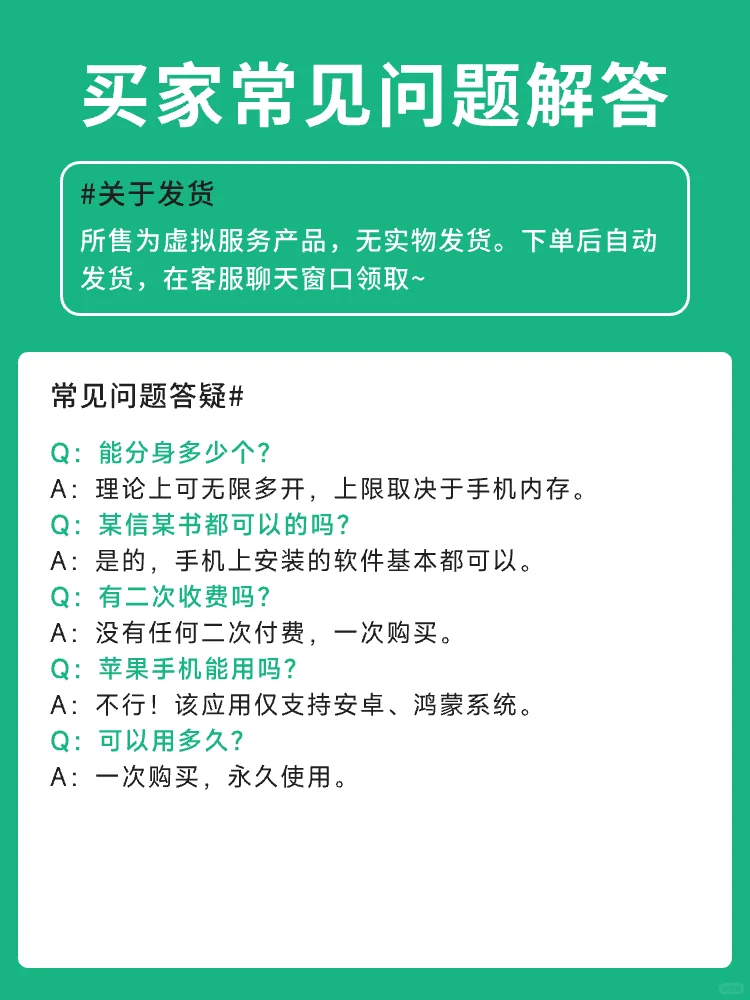 一部安卓手机 轻松实现应用多开🌟