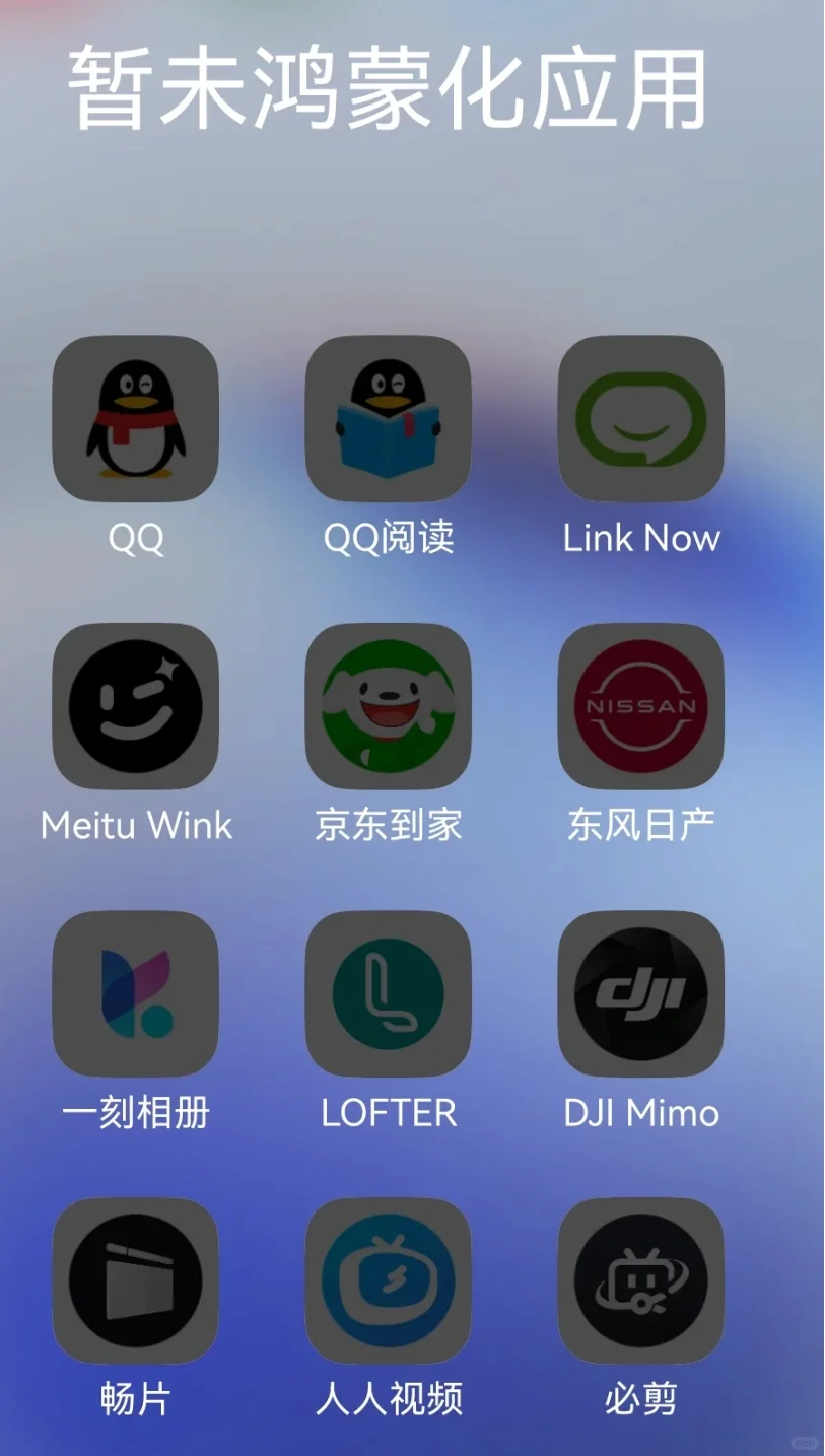 升级鸿蒙后，人都麻了