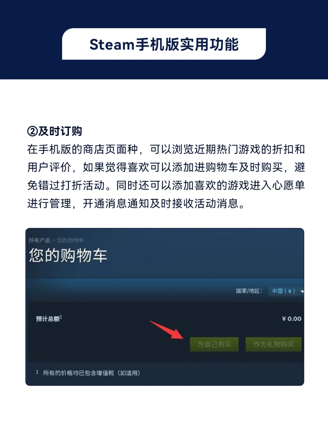 华为安卓手机Steam去哪里下载？