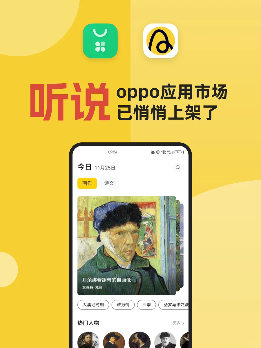 千呼万唤始出来，oppo应用市场上架啦