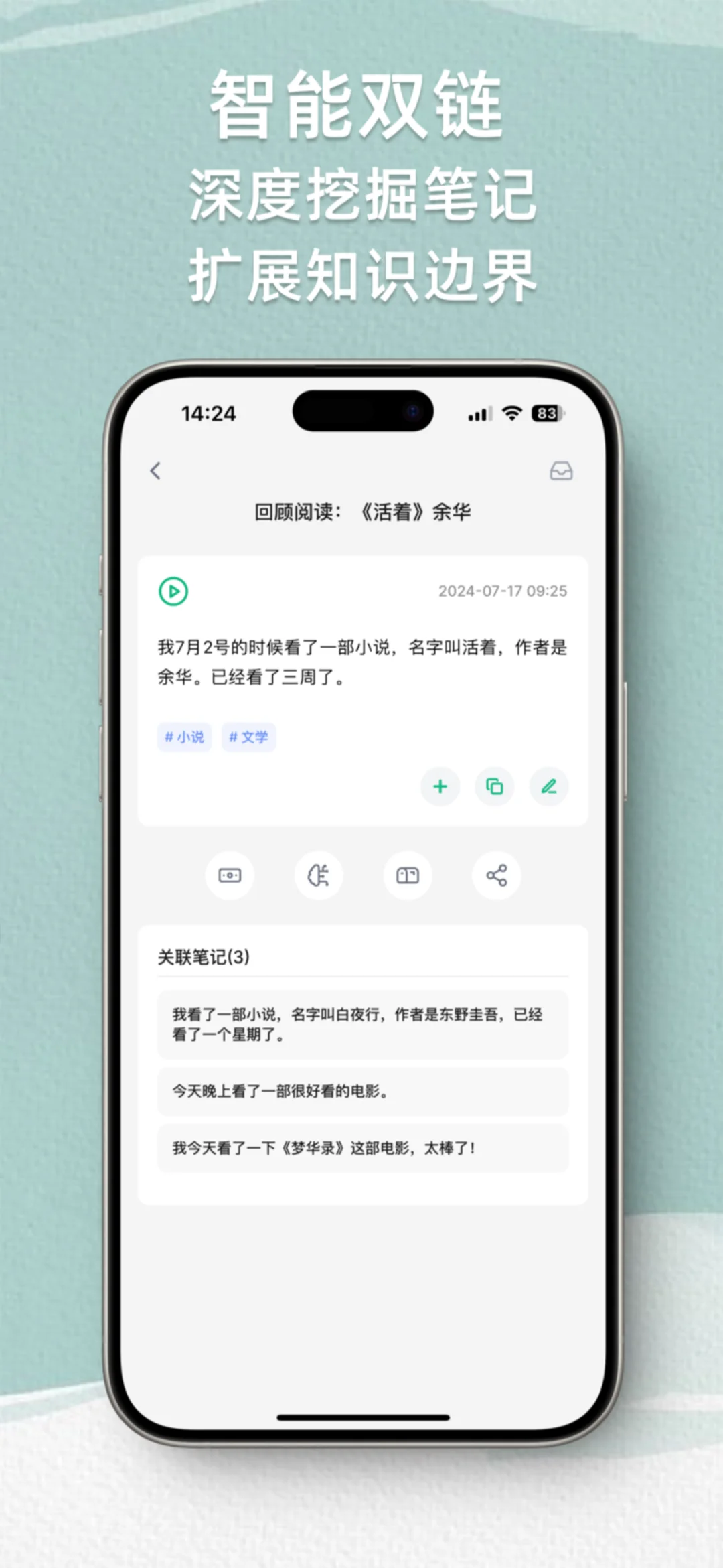 再也不用四处蹲安卓AI语音闪念笔记APP了!