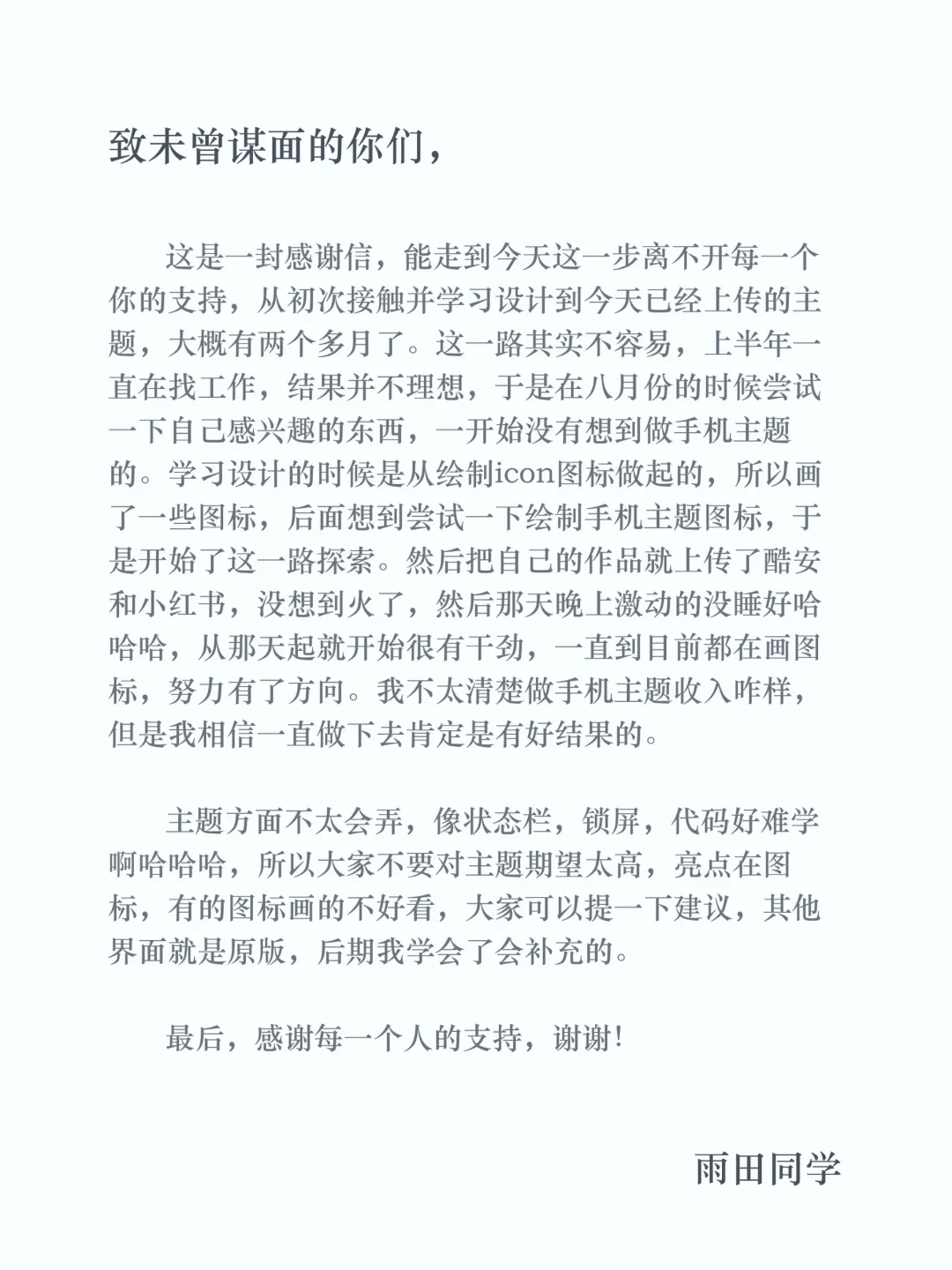 他真的来了！！！