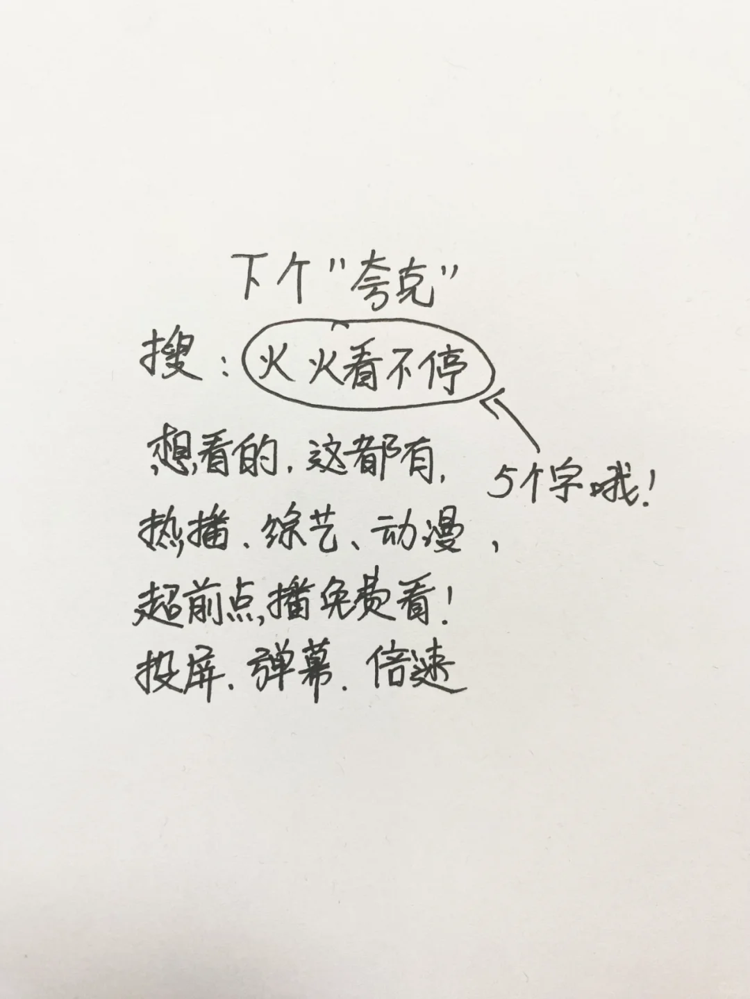 推荐一个苹果安卓免费看剧的app