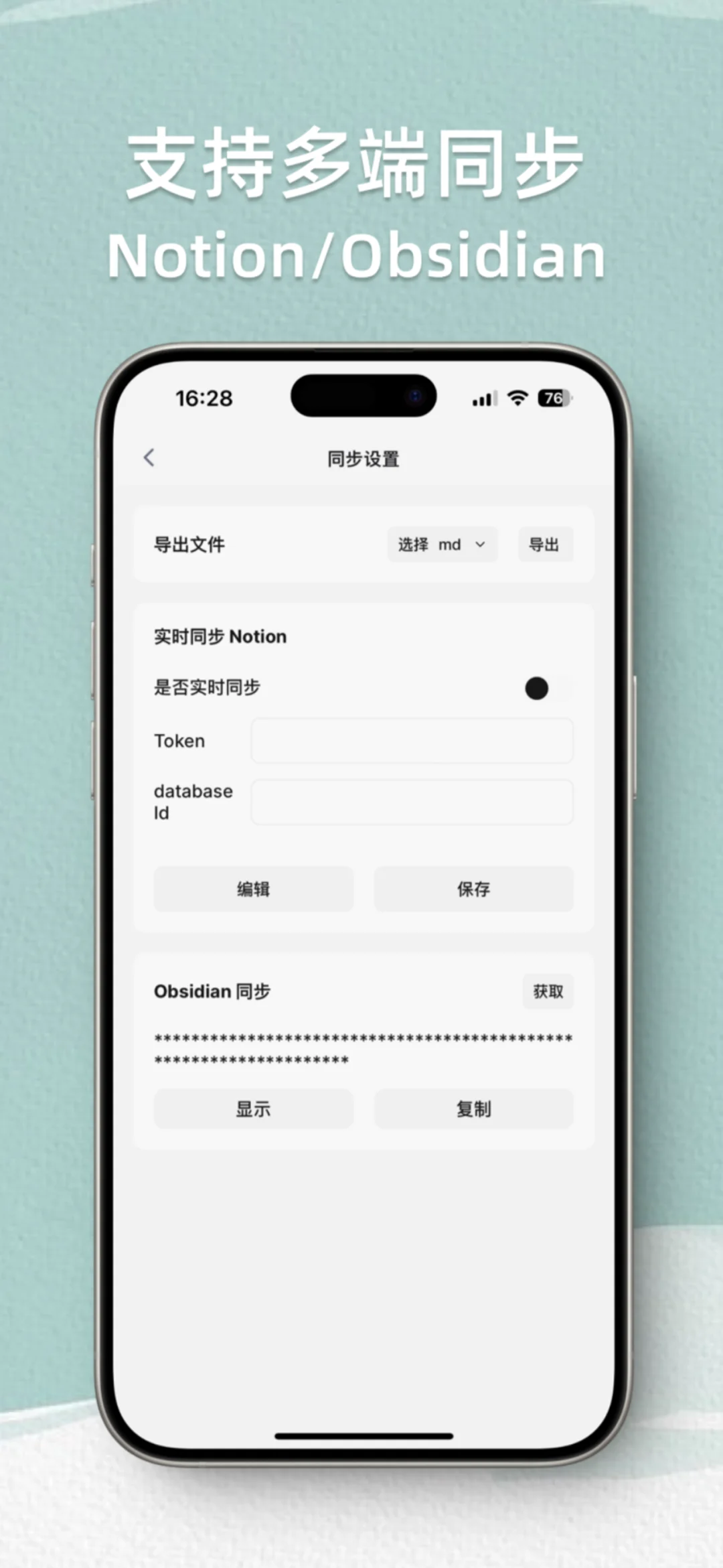再也不用四处蹲安卓AI语音闪念笔记APP了!