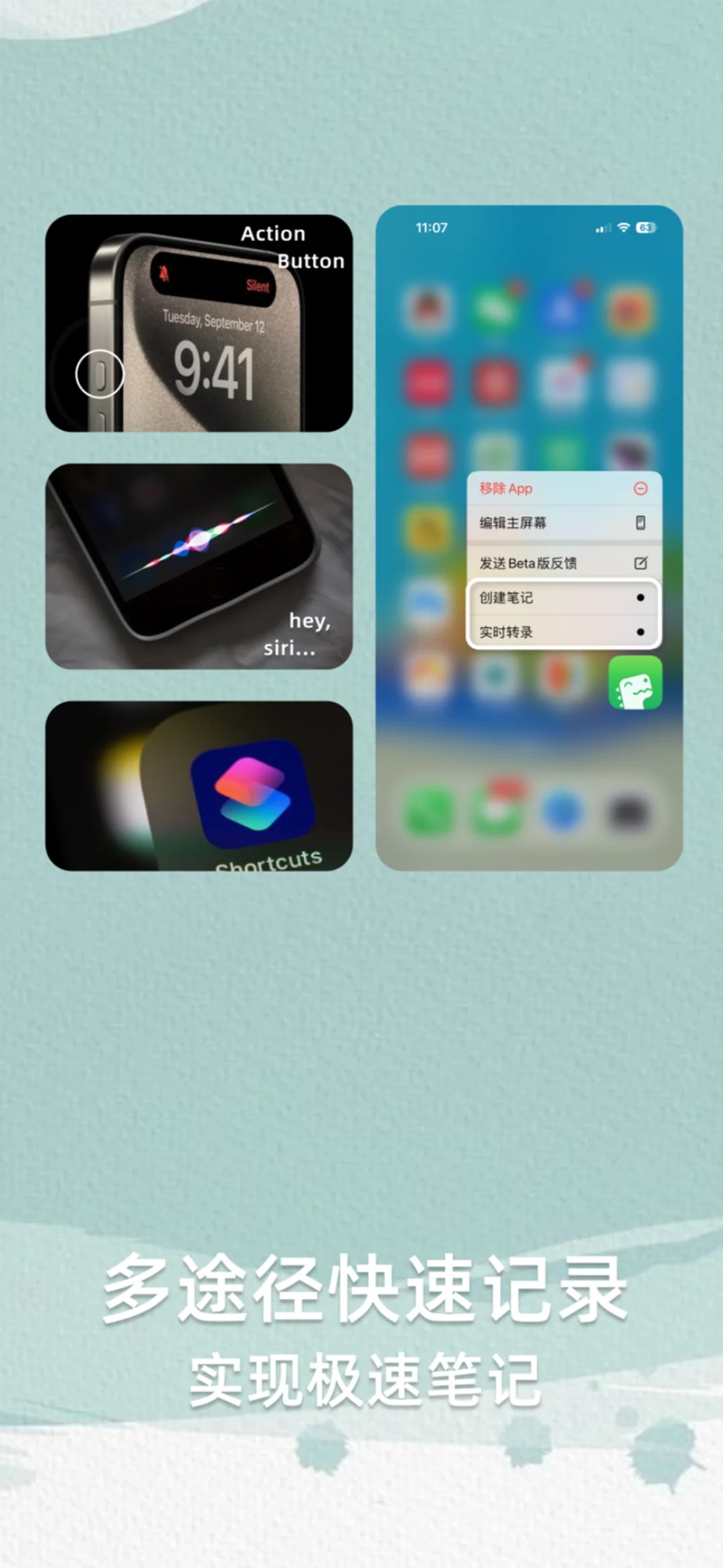 再也不用四处蹲安卓AI语音闪念笔记APP了!