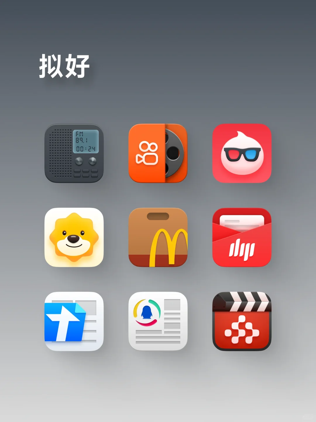 他真的来了！！！