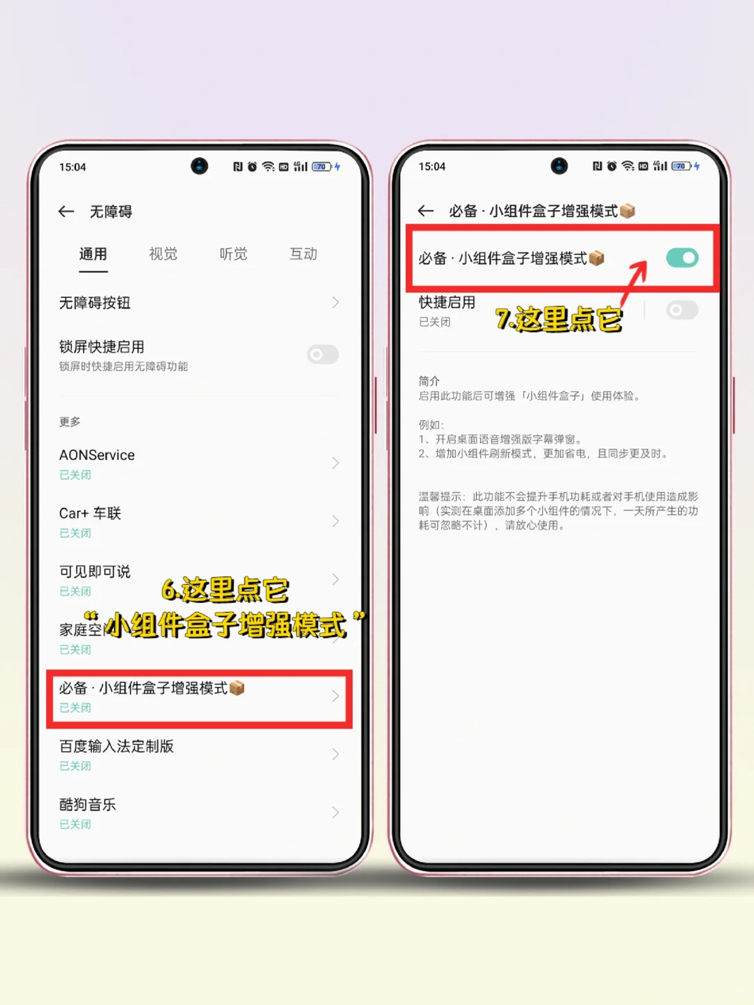 开心坏啦!被OPPO灵动岛一下子戳中了心巴❤