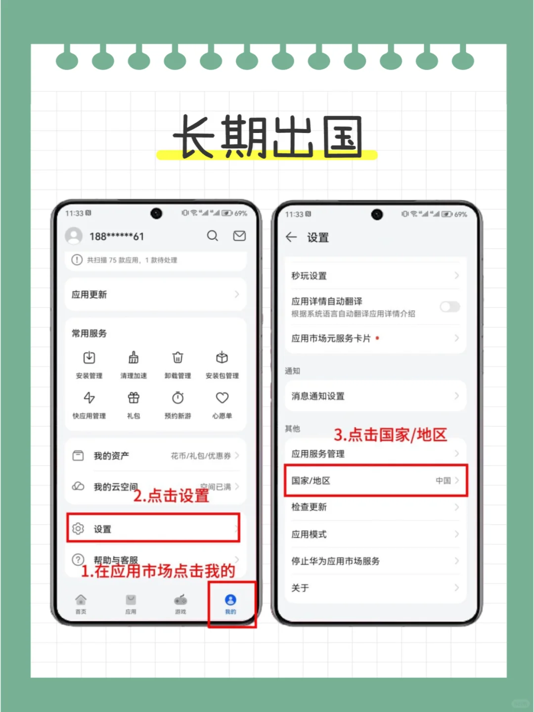 是谁还不会用华为下载国外软件!