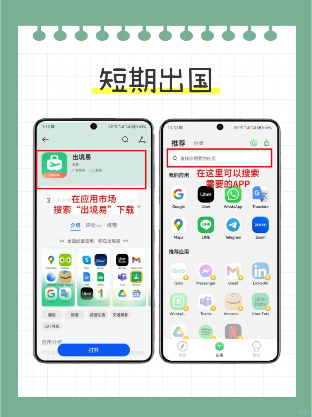 是谁还不会用华为下载国外软件!