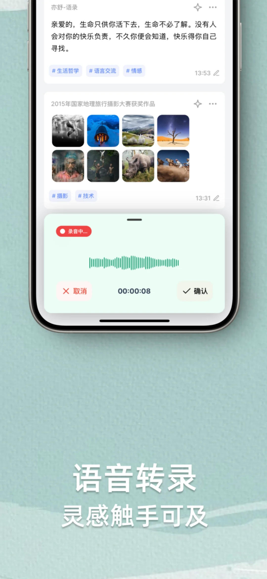 再也不用四处蹲安卓AI语音闪念笔记APP了!