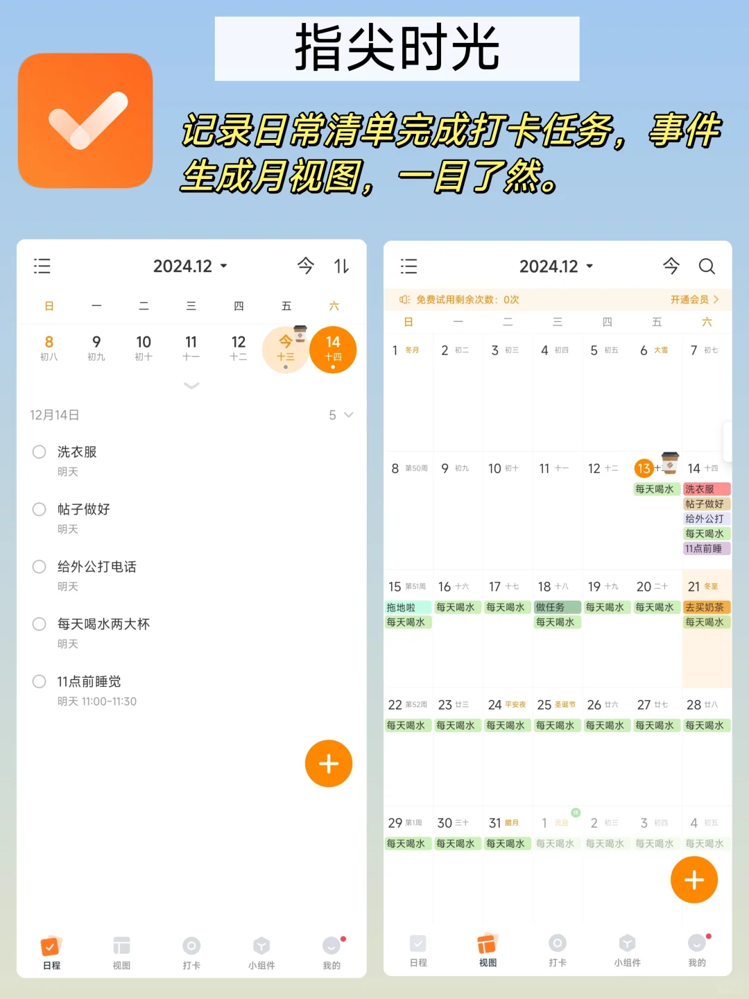 小众宝藏App合集第二期来啦！