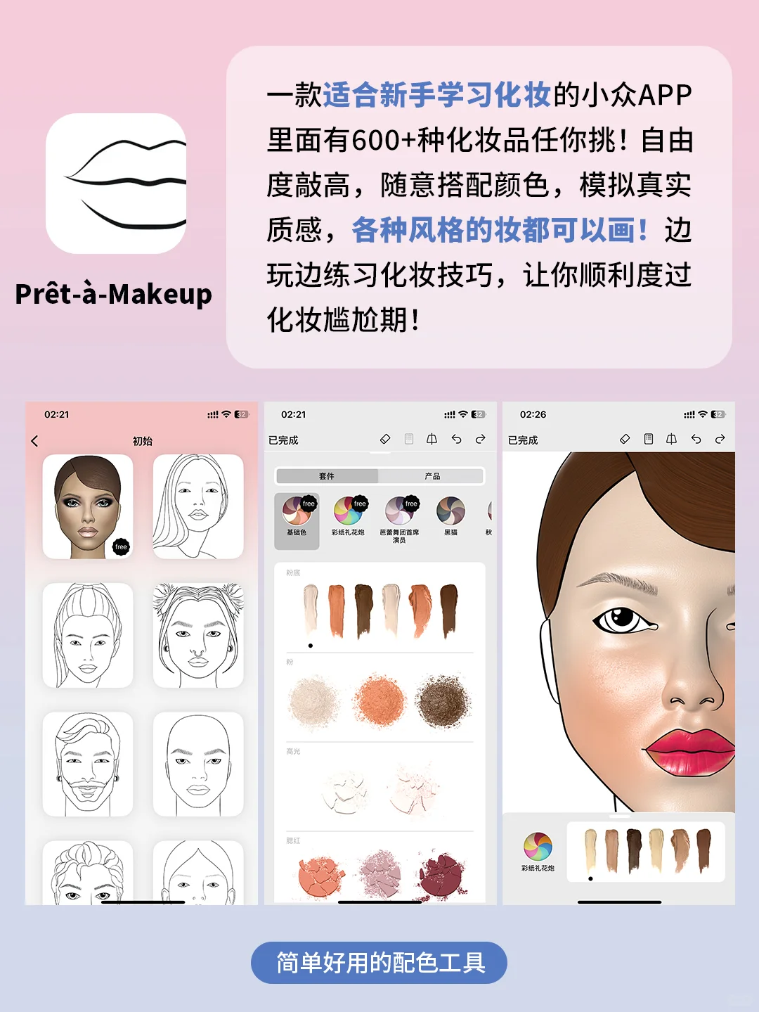 5个奇奇怪怪的宝藏App！好用到尖叫！