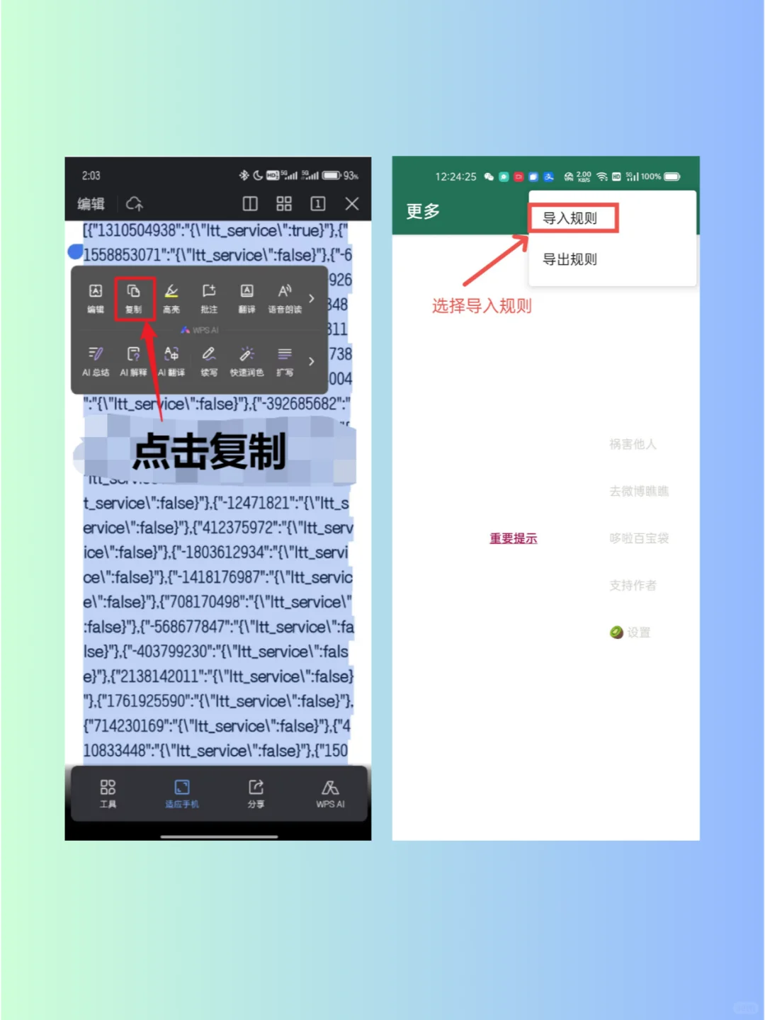 李跳跳超级详细的配置教程来啦！附规则