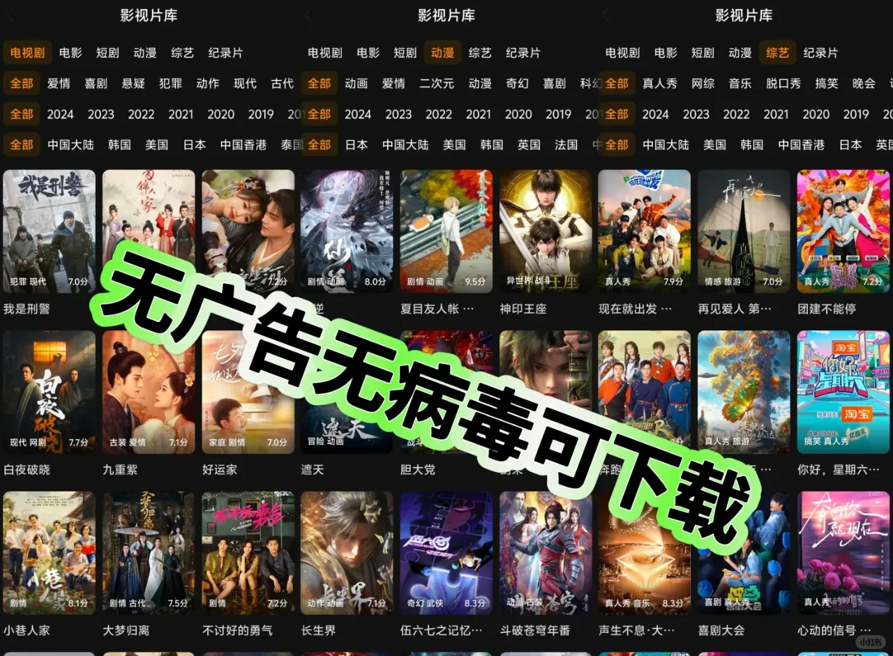 推荐一个苹果安卓免费看剧的app