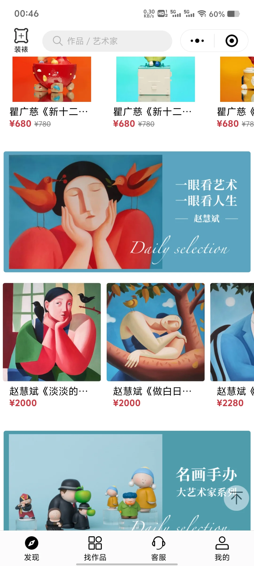 干货分享!几款国内卖画平台!