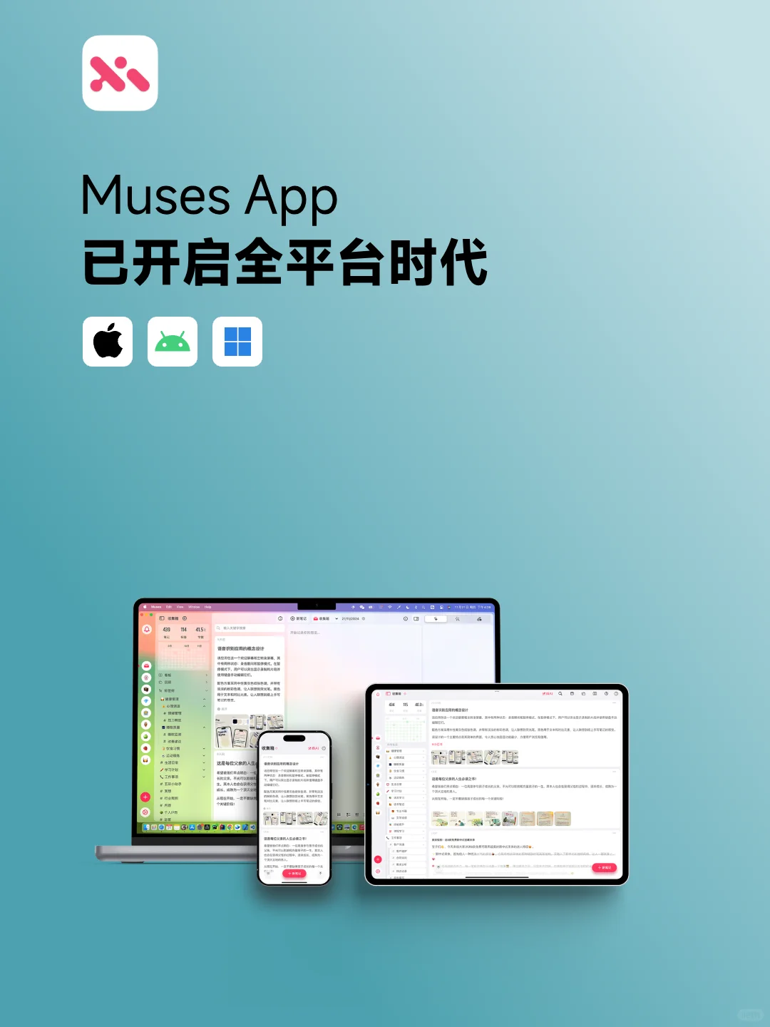 【重磅推荐】正式开启全平台支持