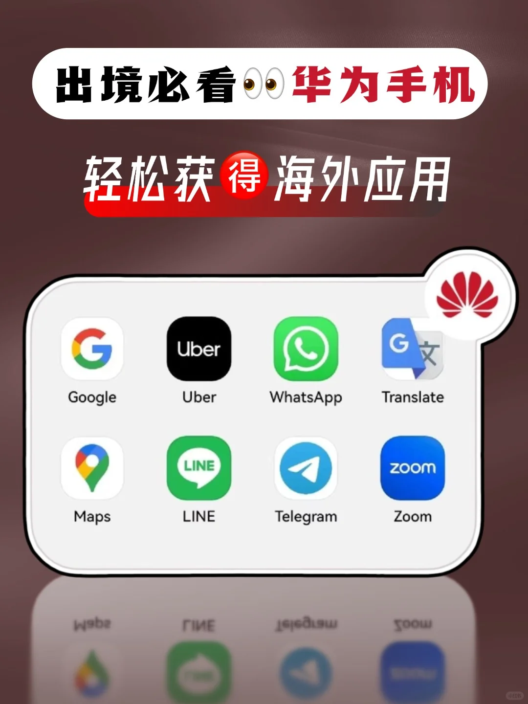 是谁还不会用华为下载国外软件!