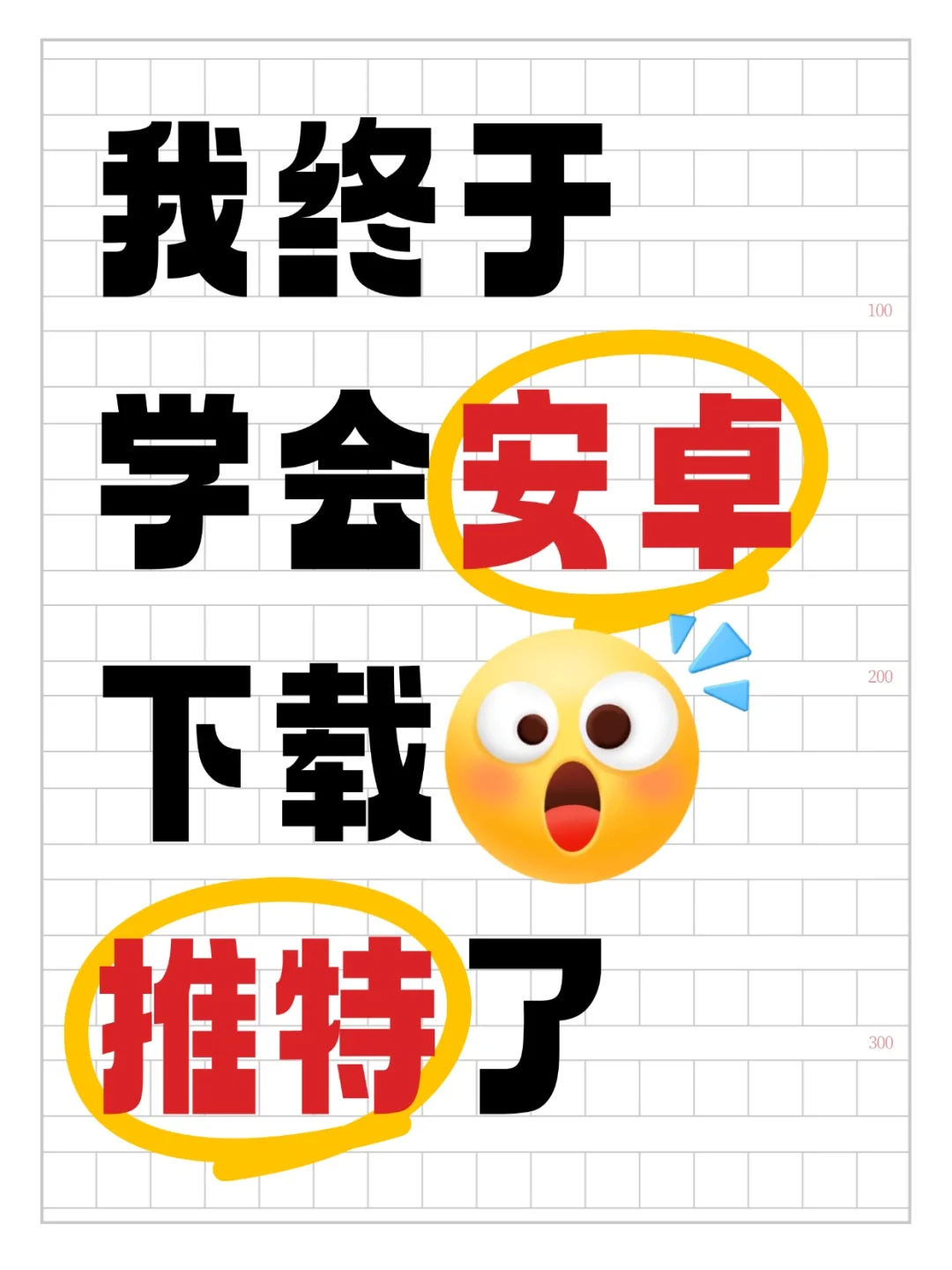 推特画师看不到| 小白也能轻松 get 安装🎉