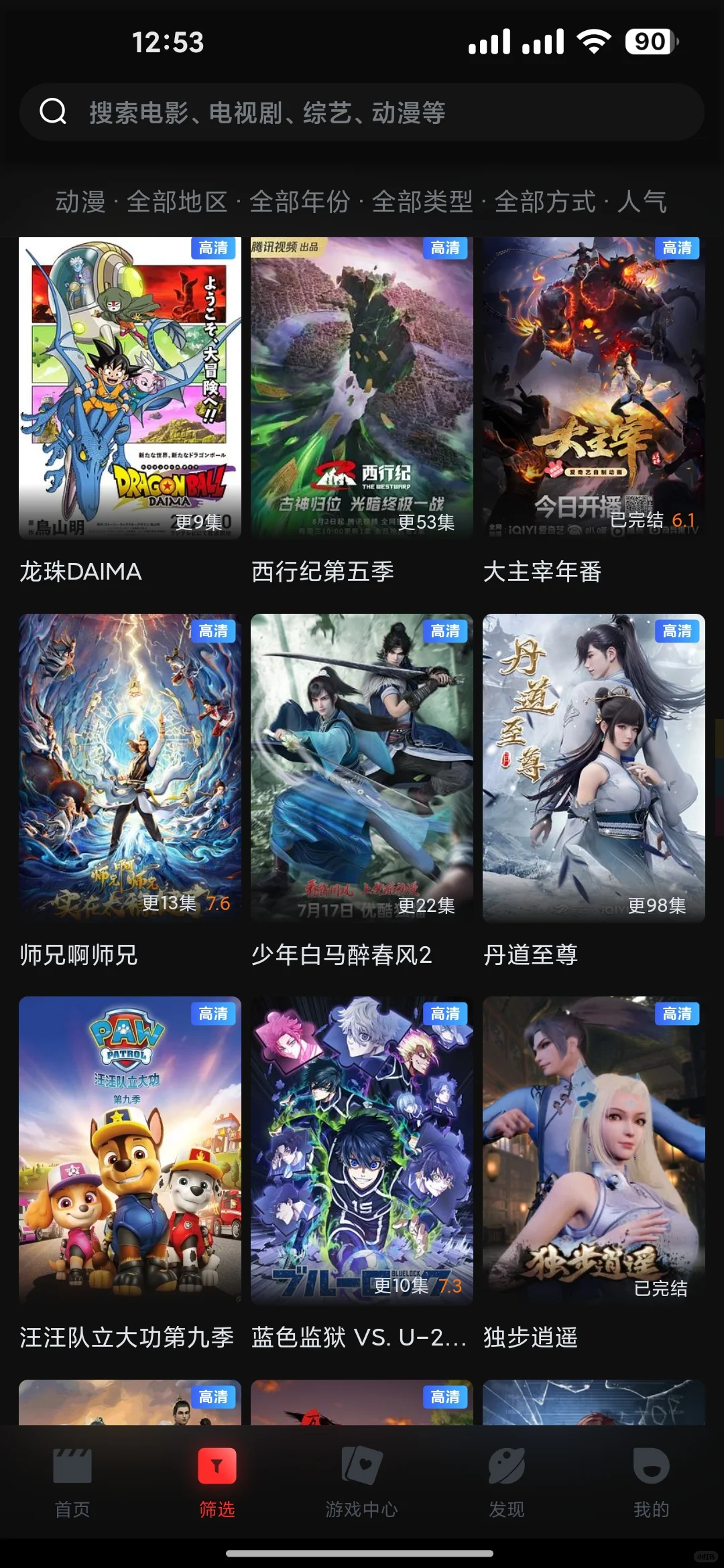 追剧软件分享影视追剧软件分享影视追剧