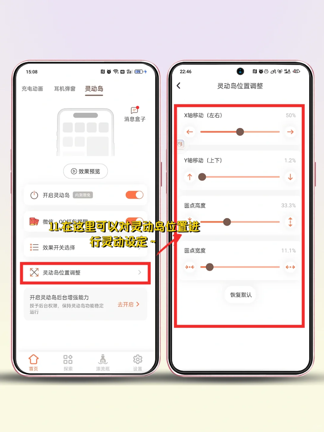开心坏啦!被OPPO灵动岛一下子戳中了心巴❤