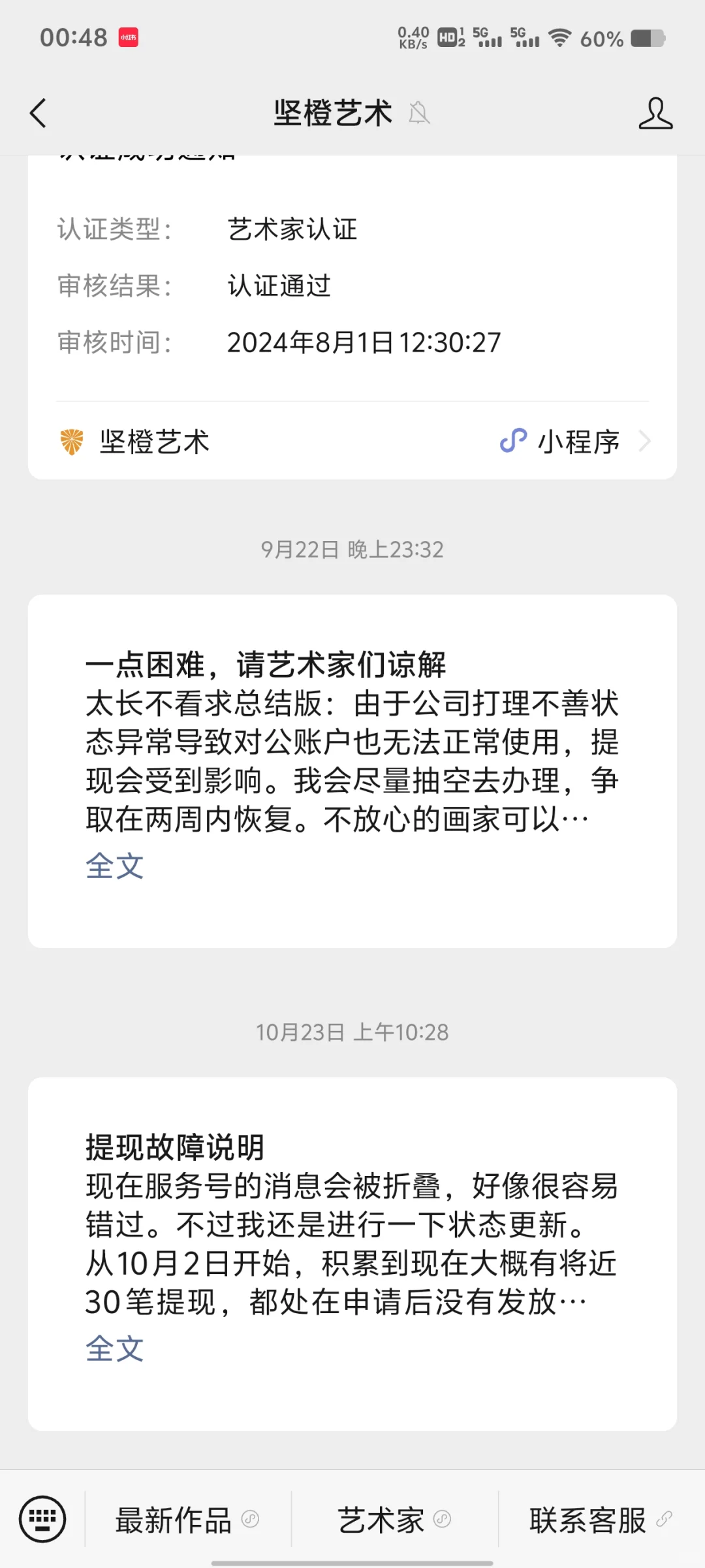 干货分享!几款国内卖画平台!