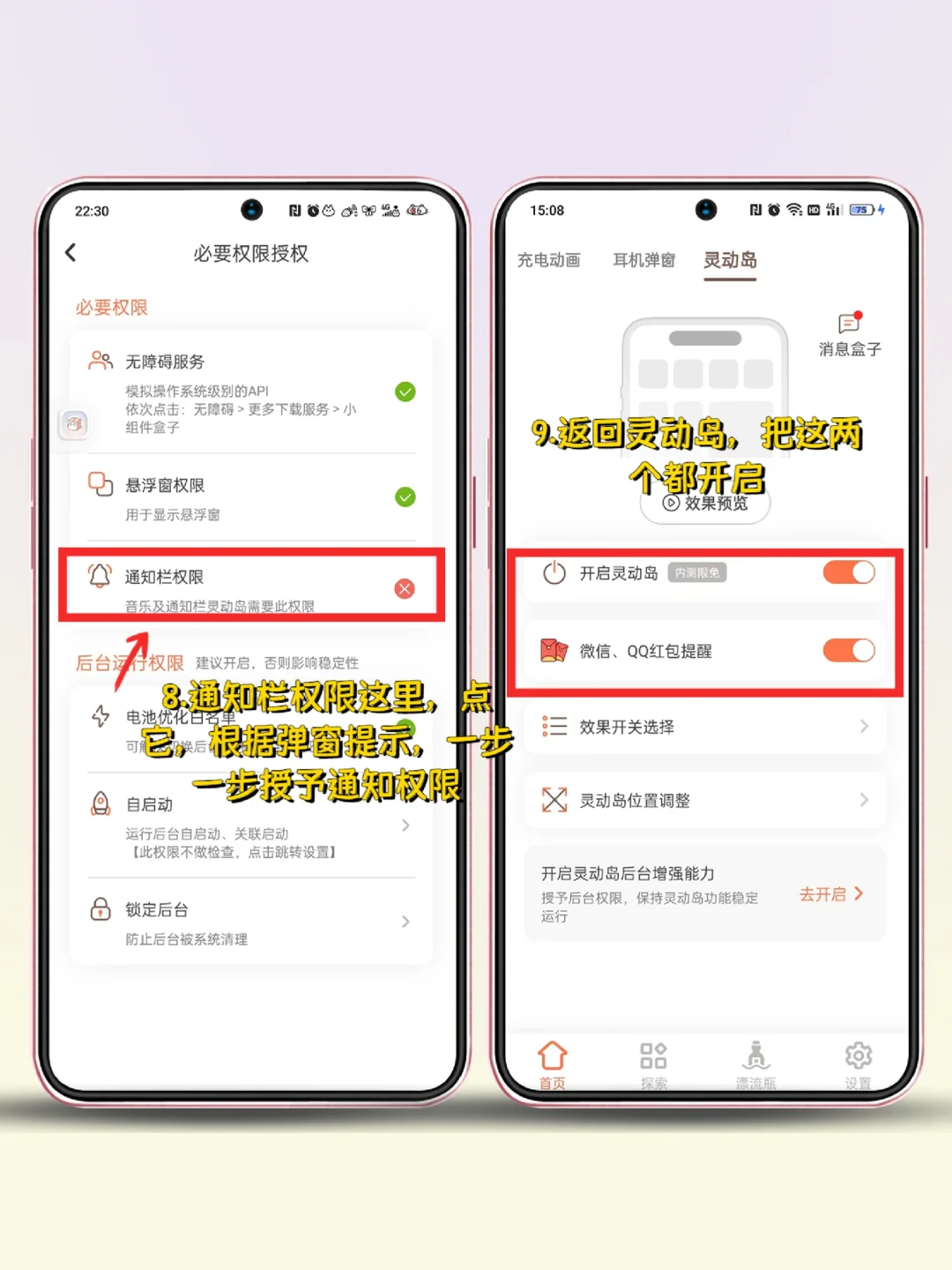 开心坏啦!被OPPO灵动岛一下子戳中了心巴❤